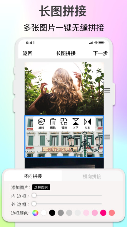 imgmeta图片照片编辑官方版(改名图片编辑助手)