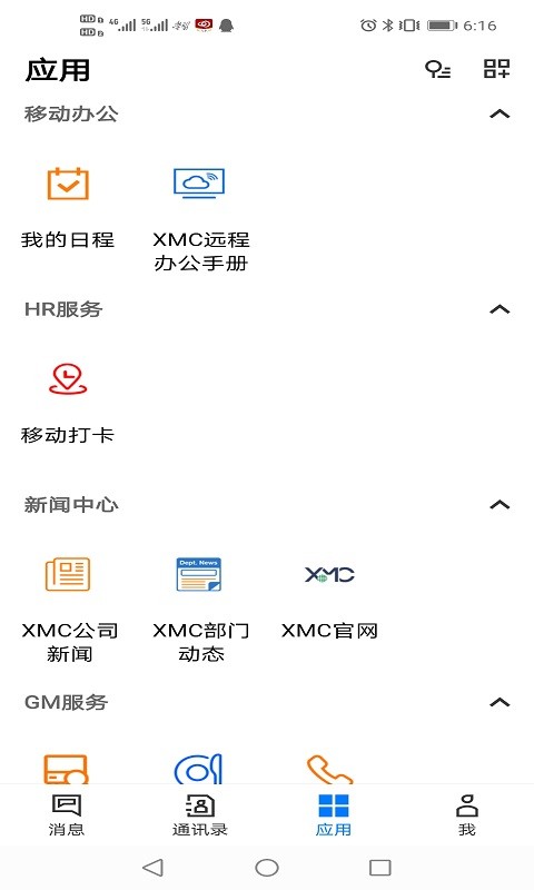 xmc小芯app