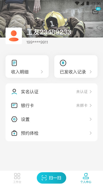 蓝勤通个人版