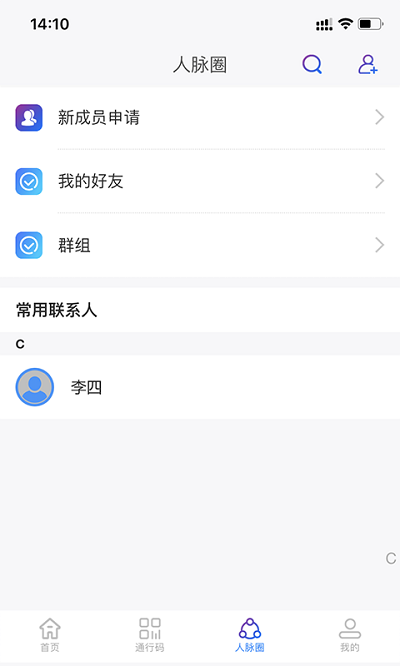 朋悦比邻最新版本
