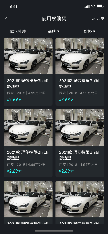爬蟲出行官方版