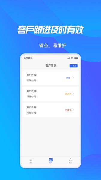 轻松展业app