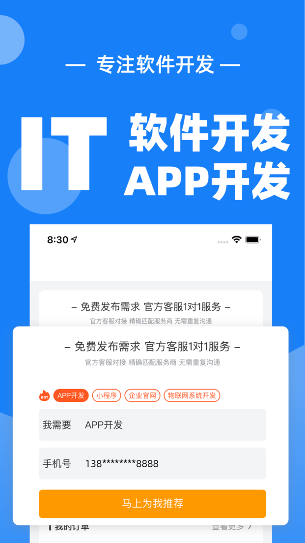 科启软件外包平台