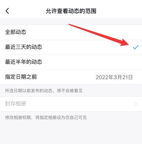 qq空間手機版