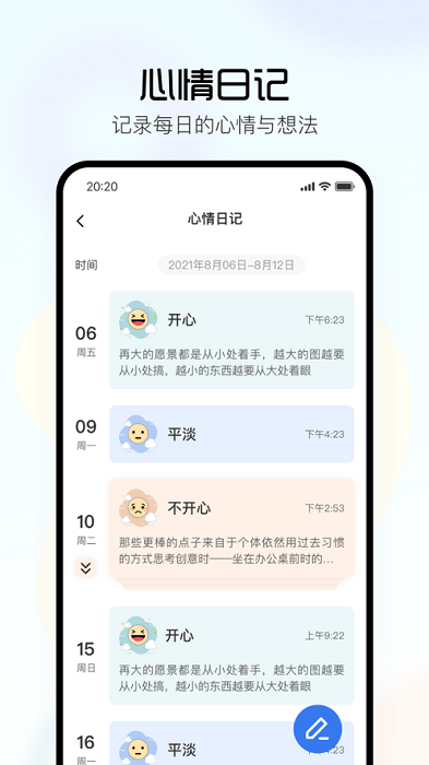 望里心靈app