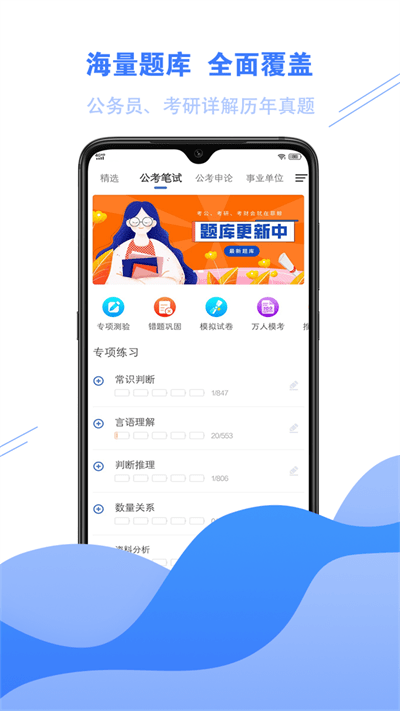 海轻教育app