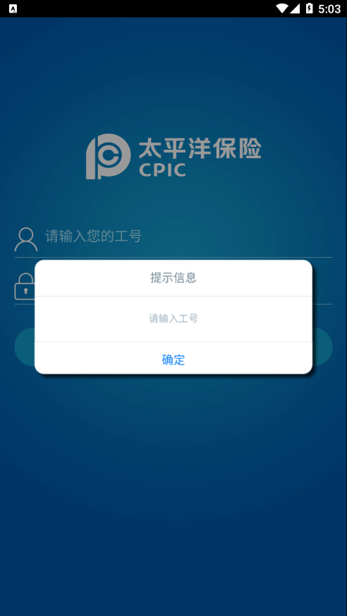 掌上大師app太平洋保險官方版