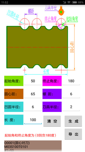 数控宝典手机版