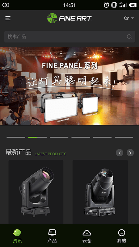 彩熠云軟件