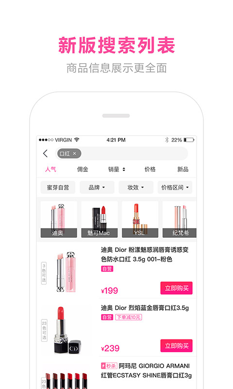 蜜芽商家客户端