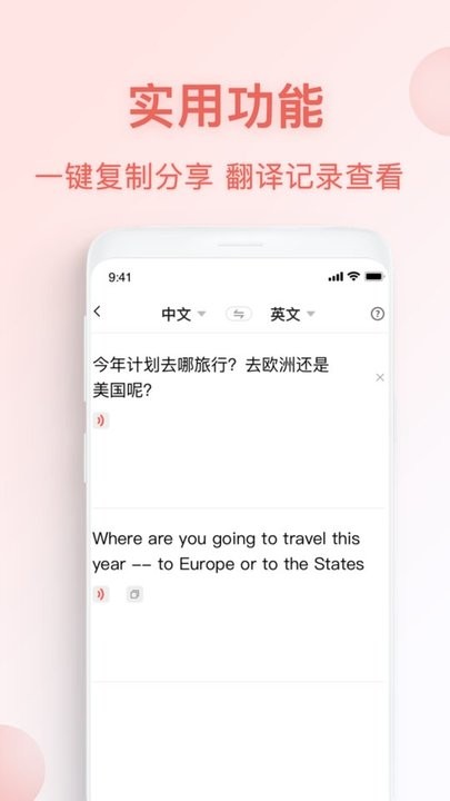 英汉语互译字典app