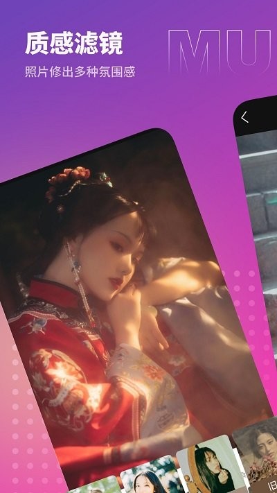 木蓮相機客戶端