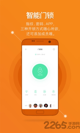 鹿客智能门锁app