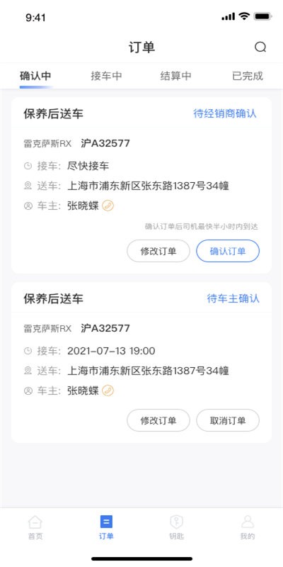 悠悠车服官方版