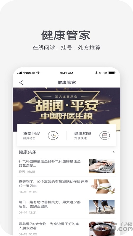 平安hrxapp軟件官方版