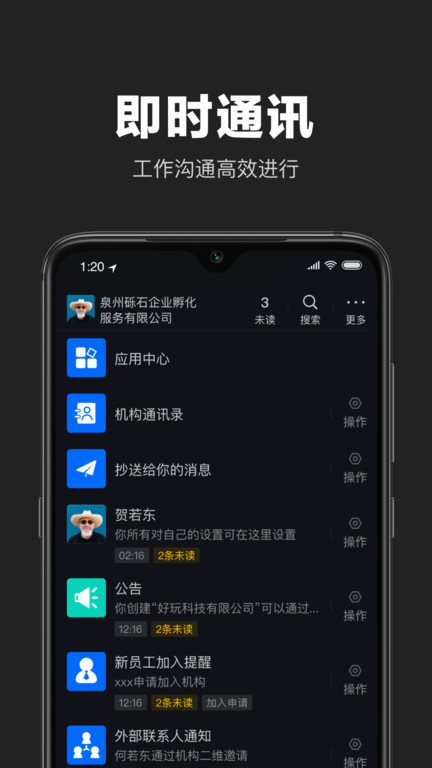 互勾app