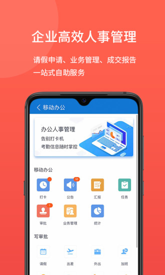 家家乐管理端app