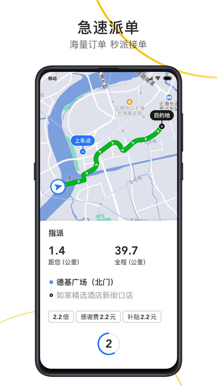 出租接單寶平臺