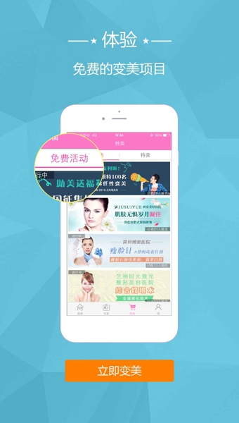 助美app