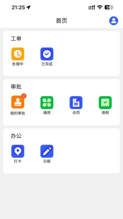 海淀水务官方版