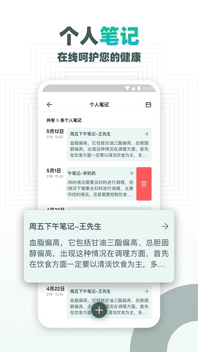 大良卿医生端软件