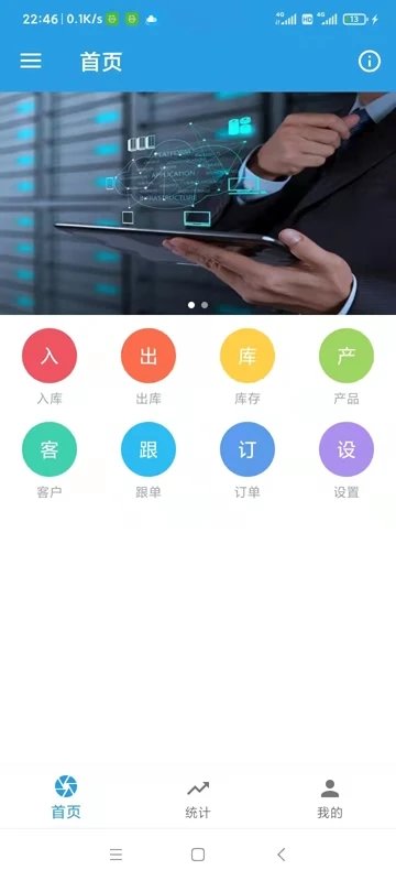 千旺进销存最新版