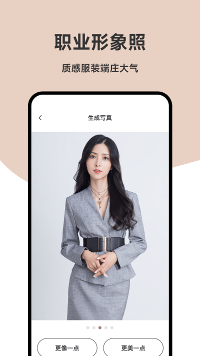 寫真鴨官方版