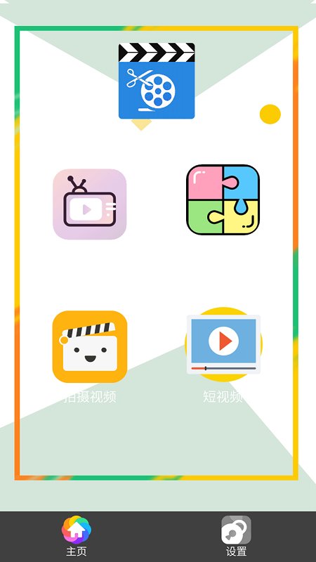 vlog剪辑大师app