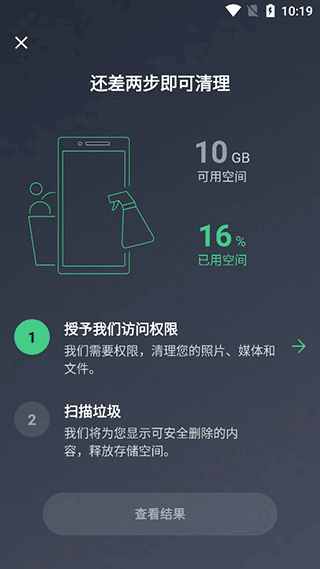 avg cleaner官方版