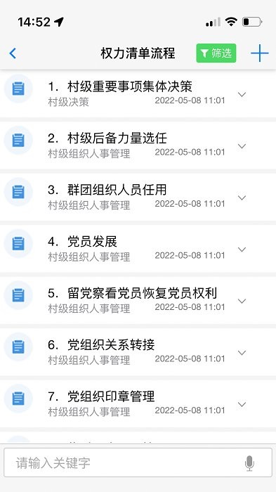 清风乡镇app
