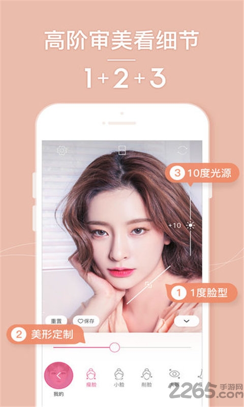 美颜美肤相机app