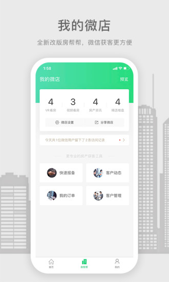 房幫幫經紀人