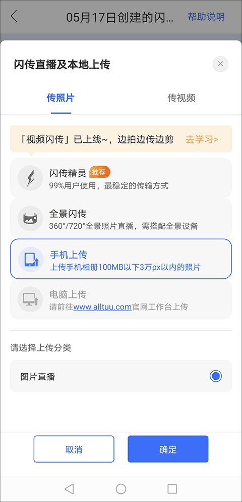 喔圖云攝影官方版(喔圖閃傳)