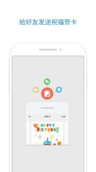 扣扣邮箱软件官方版