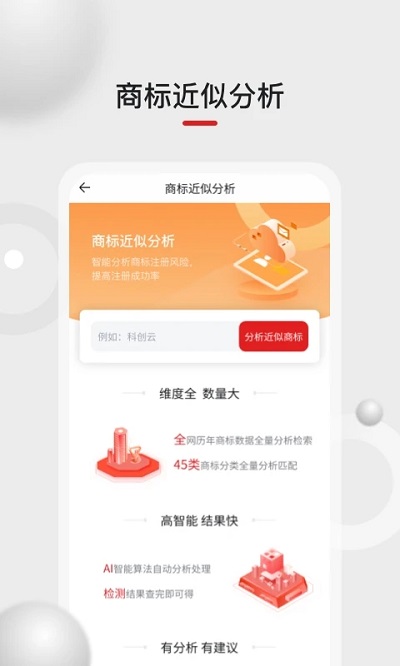 黑马科创云app官方版