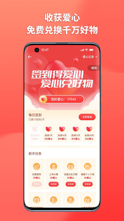 上热点app