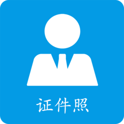 证件照免费制作排版app(更名小怪证件照免费制作)