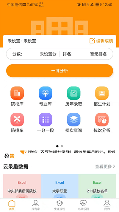 云录趣官方版