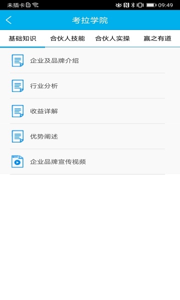 考拉云商收款宝app