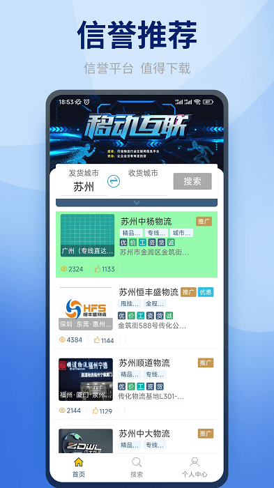 快哒承运端app