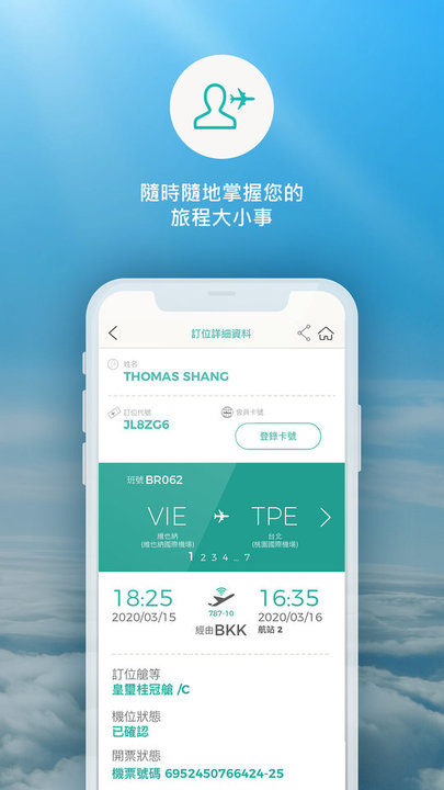eva mobile app
