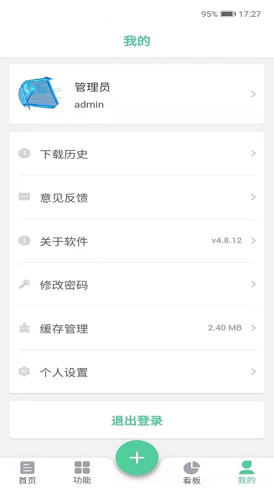 医院信息化项目管理系统app