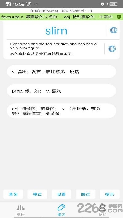 托福词汇app