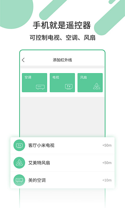 有鲤万能遥控器客户端