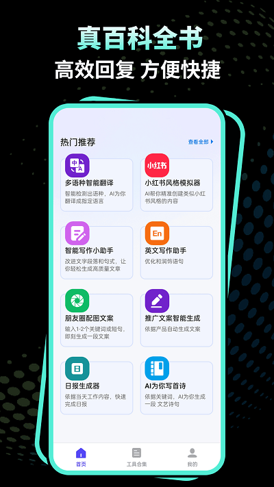 文案魔法师官方版