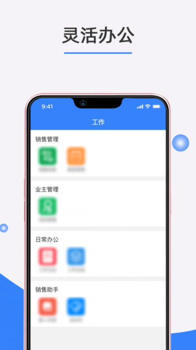 织家bos客户端