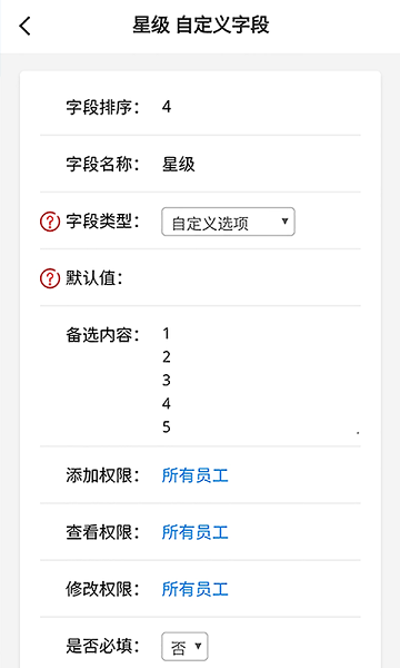 六台阶crm软件