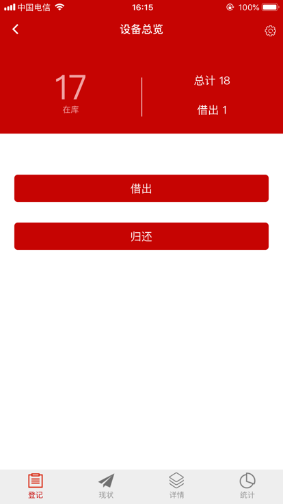 威密官方版