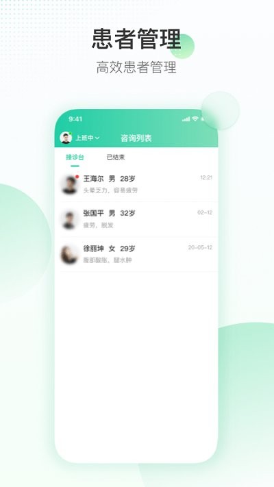 盈康一生醫療平臺