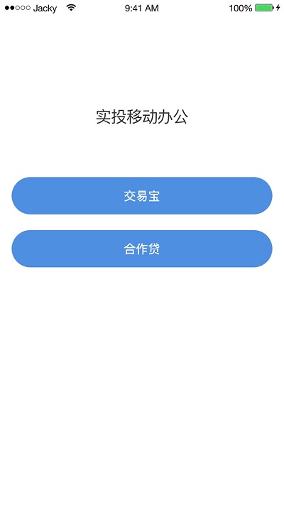 慧石app